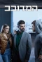 Poster for Magpie