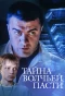Poster for Если завтра в поход