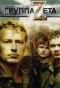 Poster for Группа Зета