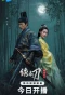Poster for Horrible Spring Festival