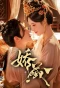 Poster for Jiao Cang