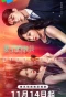 Poster for Vengeful Wife