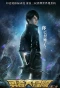 Poster for Yong Zhe Da Maoxian