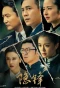 Poster for Yin Feng