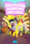 Poster for Последний книжный магазин