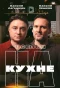 Poster for НА КУХНЕ