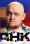Poster for ДНК