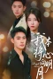 Poster for Bright Moon