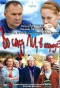 Poster for Во саду ли, в огороде