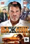 Poster for Важняк