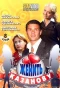 Poster for Женить Казанову