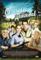 Poster for Семейный детектив