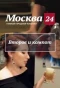 Poster for Второе и компот