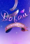 Poster for Давай поженимся!