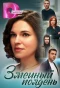 Poster for Змеиный полдень
