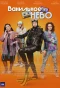 Poster for Ванильное небо