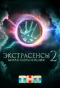 Poster for Экстрасенсы. Битва сильнейших