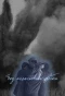 Poster for Под неласковым небом