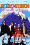 Poster for Холостяки