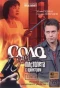 Poster for Соло для пистолета с оркестром