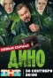 Poster for Дино