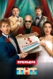 Poster for Третье сентября