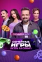 Poster for Семейные игры. Битва за олимп
