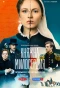 Poster for Княжна милосердия