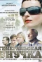 Poster for Генеральская внучка