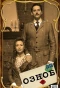 Poster for Озноб