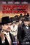 Poster for Курьерский особой важности