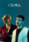 Poster for Стиль