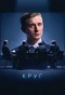 Poster for Круг