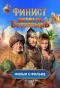 Poster for Финист. Первый богатырь. Фильм о фильме