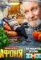Poster for Афоня