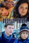 Poster for Возраст любви