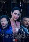 Poster for Речная сказка