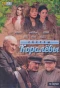 Poster for Сёстры Королёвы