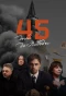 Poster for 45 дней до Победы
