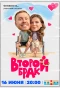 Poster for Второй брак