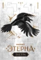 Poster for Этерна: Экстра