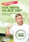 Poster for На все 100!