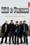 Poster for Мы с Ростова
