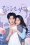 Poster for Bai Fen Bai Xin Dong Ni
