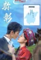 Poster for Mi Zhang