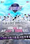 Poster for STEAL HEART CLUB