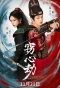 Poster for Heart Heist