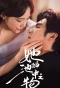 Poster for Her Possession in the Pond