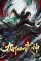 Poster for Jiu Yang Wushen
