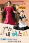 Poster for The Mother and Daughter-in-Law
